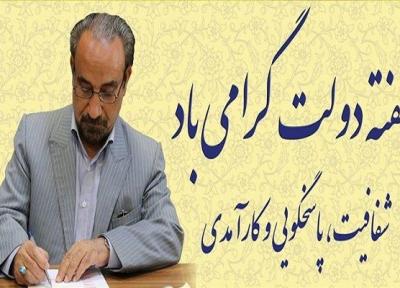 هفته دولت فرصتی مناسب برای بیان دستاوردهای نظام است