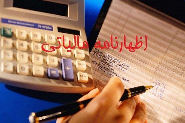 15 مهر آخرین مهلت ارایه اظهارنامه مالیات بر ارزش افزوده تابستان