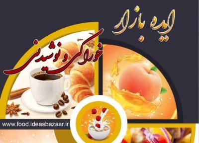 رنگ و بوی سلامت در دومین رویداد ملی ایده بازار خوراک و نوشیدنی