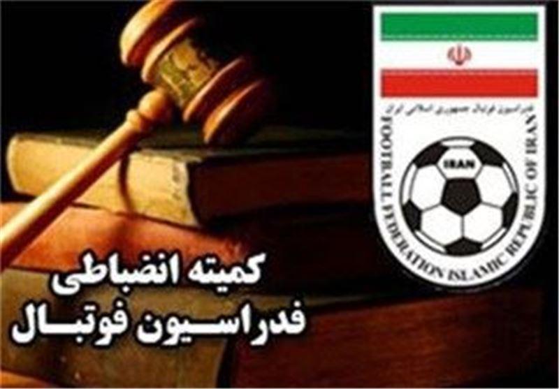 اعلام آرای کمیته انضباطی لیگ دسته اول فوتبال اعلام آرای کمیته انضباطی لیگ دسته اول فوتبال