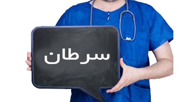 دم دستی های سرطان زا را بشناسید دم دستی های سرطان زا را بشناسید