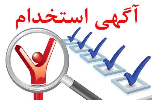 ویژه افراد جویای کار، استخدام کارمند تور در یک شرکت گردشگری