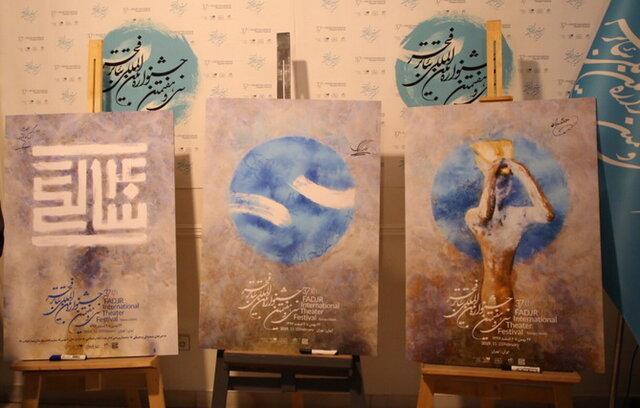 نگاهی آماری به حضور نمایشنامه نویسان ایرانی در جشنواره سی و هفتم فجر