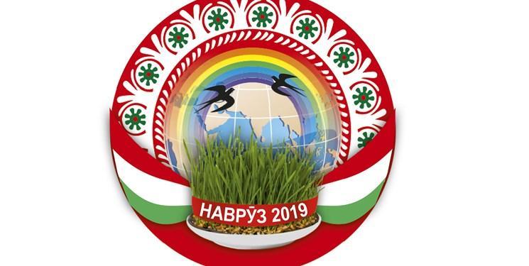 تأیید نماد جشن بین المللی نوروز 2019در تاجیکستان