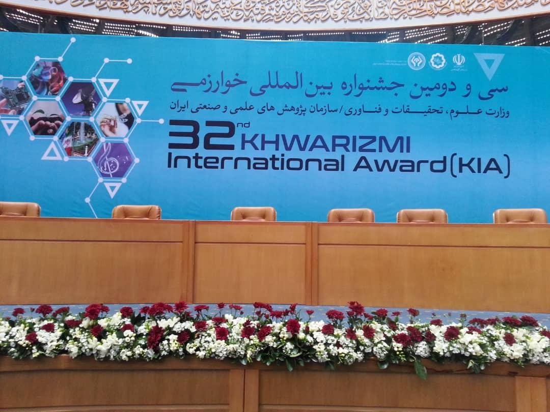 سی ودومین جشنواره بین المللی خوارزمی به ایستگاه پایانی رسید