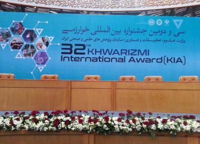 سی ودومین جشنواره بین المللی خوارزمی به ایستگاه پایانی رسید