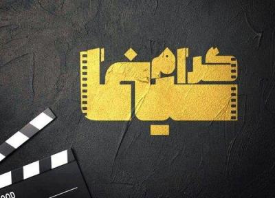 مروری بر سینمای ایران در سال 97