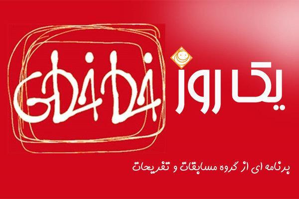 سفر در یک روز خط خطی