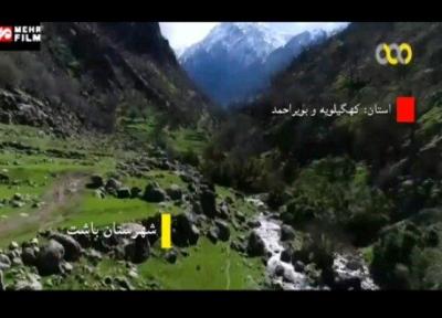 هارمونی تاریخ و طبیعت بکر در شهرستان باشت