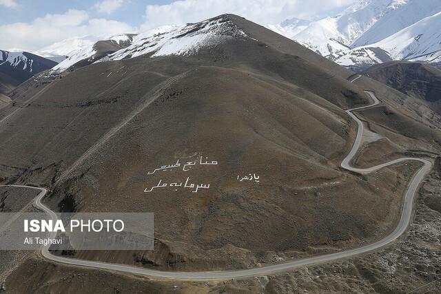 احتمال اختلال در تردد جاده های کوهستانی استان مرکزی