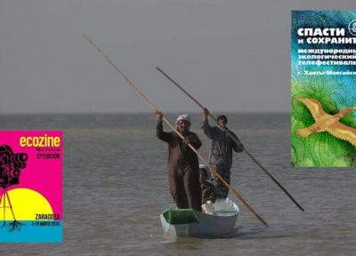 مستند کارون در دو جشنواره جهانی