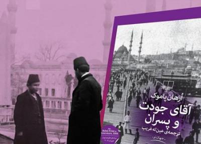 کتاب های خواندنی اورهان پاموک