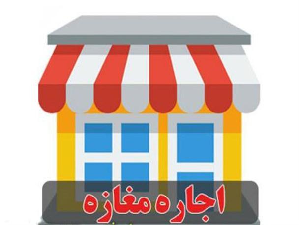 اجاره یک واحد اداری و تجاری در منطقه توانیر چقدر هزینه دارد؟