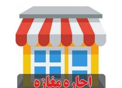 اجاره یک واحد اداری و تجاری در منطقه توانیر چقدر هزینه دارد؟