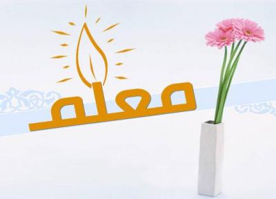 متن تشکر رسمی از معلم؛ 20 متن متفاوت و جدید