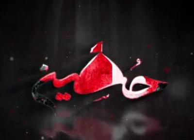 فیلم ، در سوگ خورشید، بخش چهارم