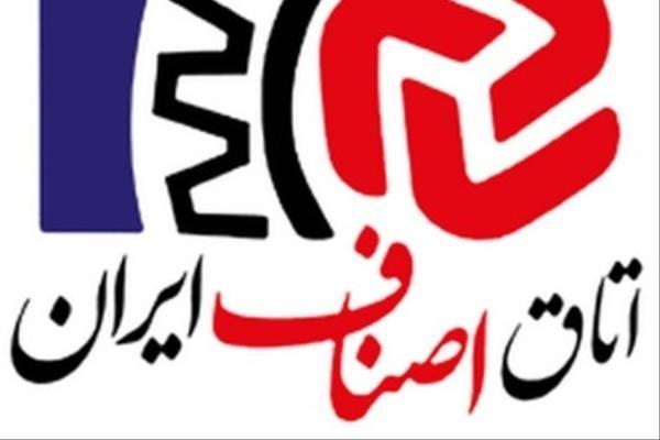 برکناری دبیر کل اتاق اصناف برای انطباق با قانون منع بکارگیری برکناری دبیر کل اتاق اصناف برای انطباق با قانون منع بکارگیری بازنشستگان