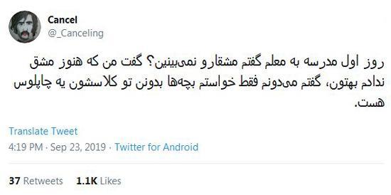 شوخی های جالب شبکه های اجتماعی؛ روز اول مدرسه