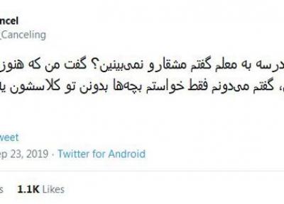 شوخی های جالب شبکه های اجتماعی؛ روز اول مدرسه