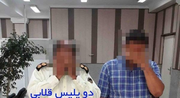 پلیس های قلابی در دام پلیس واقعی گرفتار شدند پلیس های قلابی در دام پلیس واقعی گرفتار شدند