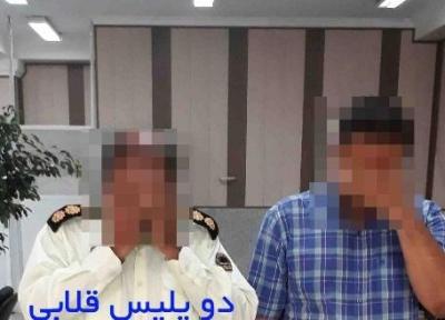 پلیس های قلابی در دام پلیس واقعی گرفتار شدند
