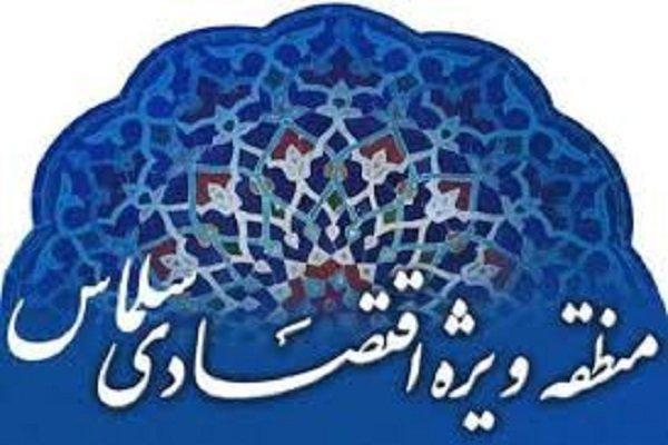 زمینه سرمایه گذاری در منطقه ویژه مالی سلماس فراهم شد