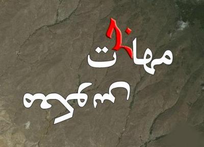 افزایش مهاجرت معکوس به روستاهای زنجان