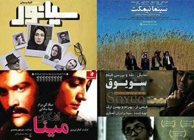 حضور فیلم های ایرانی در جشنواره چشم سوم