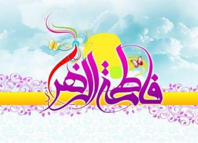 دعـای حضرت فاطمـه سلام الله علیها در روز شنبه