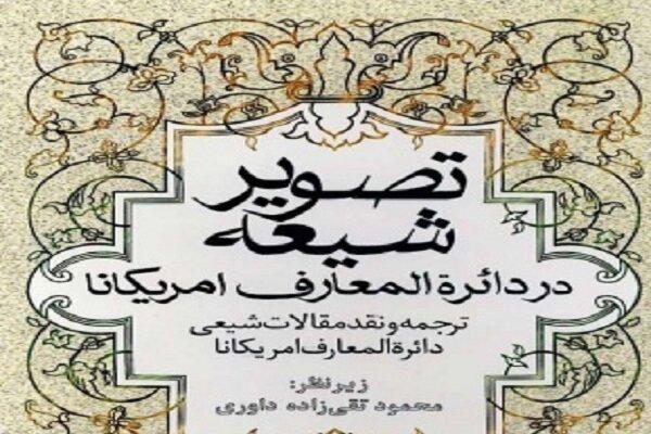 تصویر غرب از اسلام کمتر با حقیقت تطابق دارد تصویر غرب از اسلام کمتر با حقیقت تطابق دارد