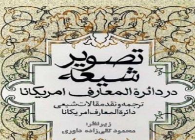 تصویر غرب از اسلام کمتر با حقیقت تطابق دارد