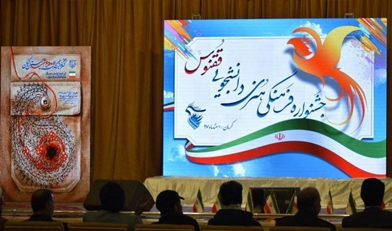 ارسال آثار به پنجمین جشنواره هنری دانشجویی ققنوس تا 10 دی ماه ادامه دارد