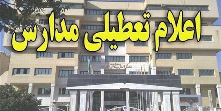 مدارس استان اردبیل تعطیل شد مدارس استان اردبیل تعطیل شد