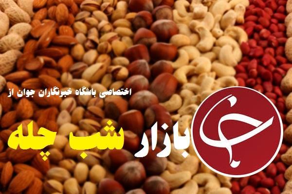 آجیل شب یلدا فعلا گران نمی شود ، رشد 70 درصدی در تولید خشکبار در ایران