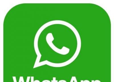 منتظر چه قابلیت های جدیدی در واتس اپ باشیم؟