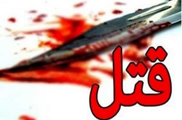 قتل به خاطر یک سوء تفاهم قتل به خاطر یک سوء تفاهم