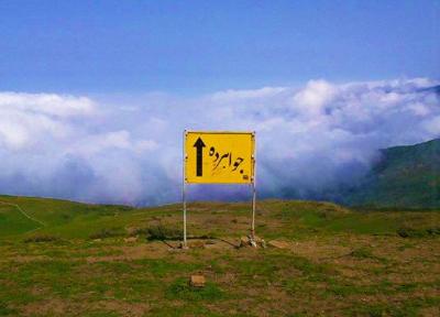جواهر ده- مازندران