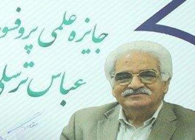 اعطای جایزه پروفسور ترسلی به 6 دانشجو