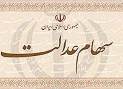 شماره شبا ثبت کنید تا سود بگیرید