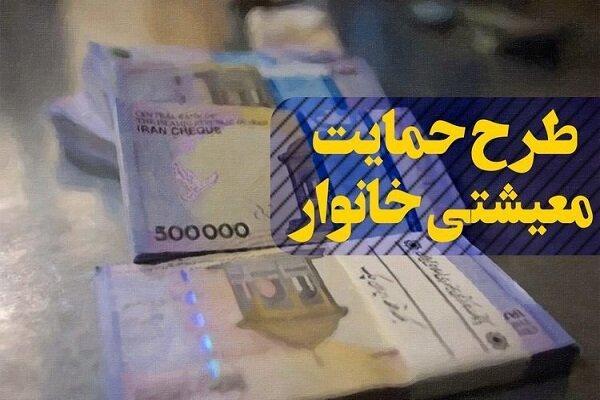 12 هزار خانواده قمی کمک معیشتی دریافت می کنند 12 هزار خانواده قمی کمک معیشتی دریافت می کنند