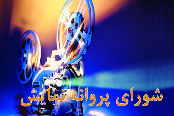 خبرنگاران مجوز نمایش برای 2 فیلم صادر شد
