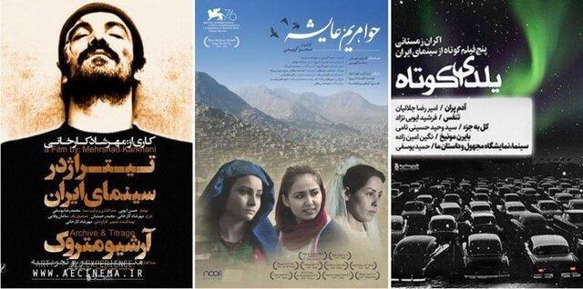 فیلم های اکران هنر و تجربه اضافه شد فیلم های اکران هنر و تجربه اضافه شد