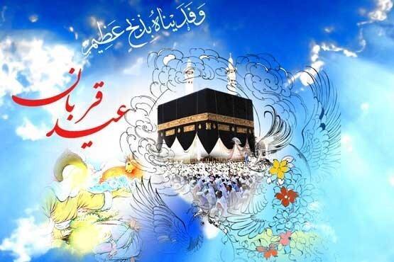 فضیلت و اعمال عید قربان؛ جشن رهایی از اسارت نفس فضیلت و اعمال عید قربان؛ جشن رهایی از اسارت نفس