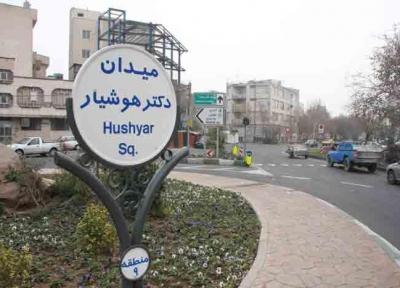 محله دکتر هوشیار، یادگار یک معلم