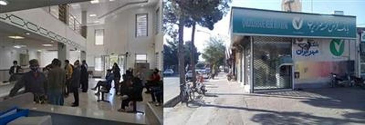 جابجایی مکان شعبه کاشمر بانک مهر ایران در استان خراسان رضوی جابجایی مکان شعبه کاشمر بانک مهر ایران در استان خراسان رضوی