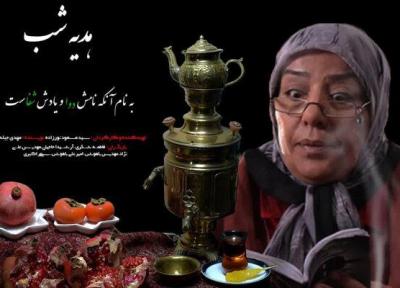 تدارک هدیه شب برای شب یلدا از شبکه پنج سیما
