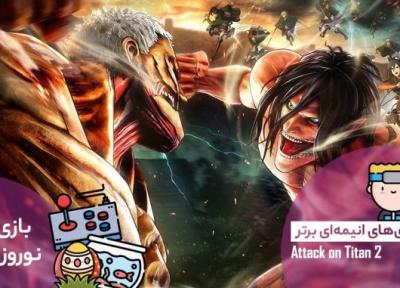 بازی های انیمه ای برتر: Attack On Titan 2