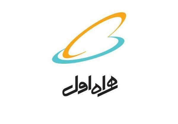 پایداری شبکه همراه اول در منطقه ها زلزله زده استان هرمزگان
