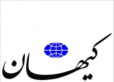 نگرانی کیهان از لغو تحریمهای امریکا علیه ایران