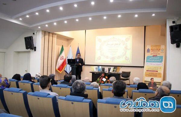 نشست علمی گرجیان خوزستان بازخوانی یک تاریخ چهارصد ساله برگزار گردید